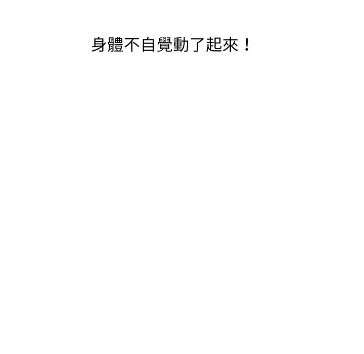 漫画《顶级豪门秘辛》第29话第159张图