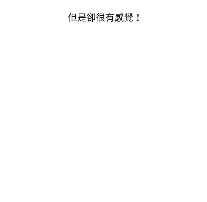 漫画《顶级豪门秘辛》第29话第16张图
