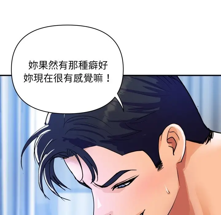 漫画《顶级豪门秘辛》第29话第17张图