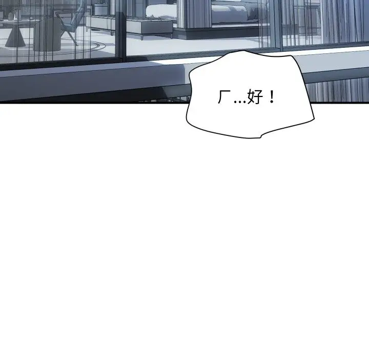 漫画《顶级豪门秘辛》第29话第171张图