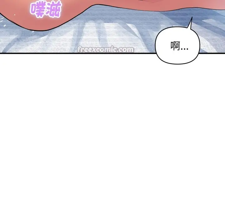 漫画《顶级豪门秘辛》第29话第28张图