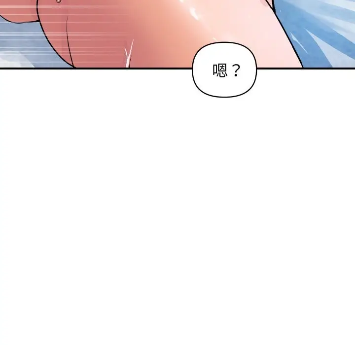漫画《顶级豪门秘辛》第29话第31张图