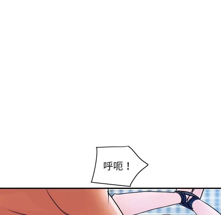 漫画《顶级豪门秘辛》第29话第32张图