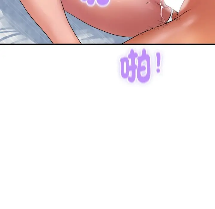 漫画《顶级豪门秘辛》第29话第45张图