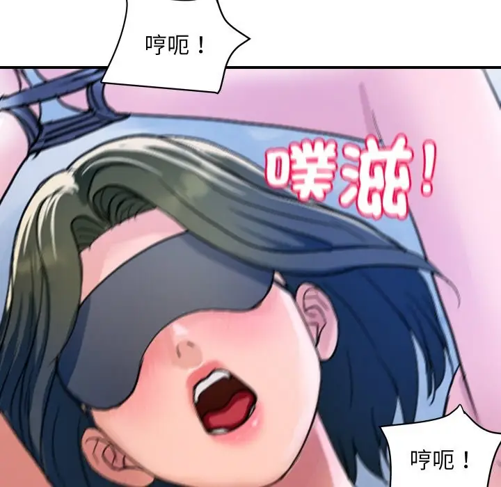 漫画《顶级豪门秘辛》第29话第52张图