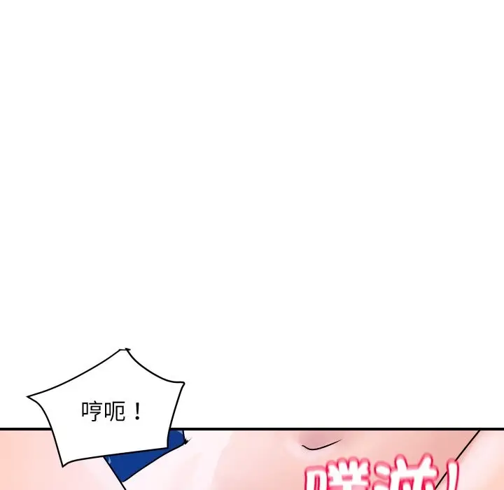 漫画《顶级豪门秘辛》第29话第54张图