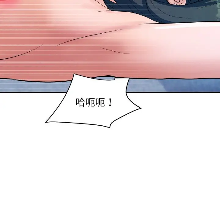 漫画《顶级豪门秘辛》第29话第58张图