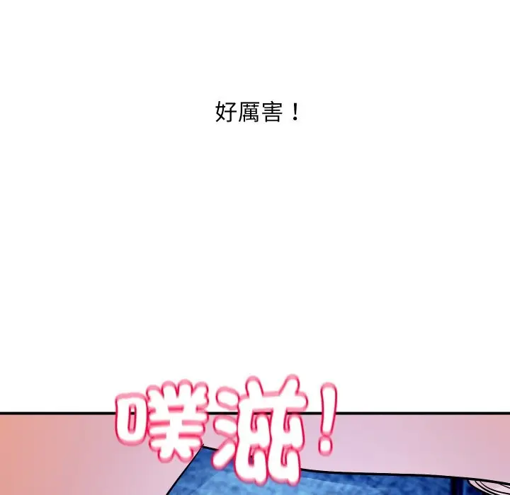 漫画《顶级豪门秘辛》第29话第62张图