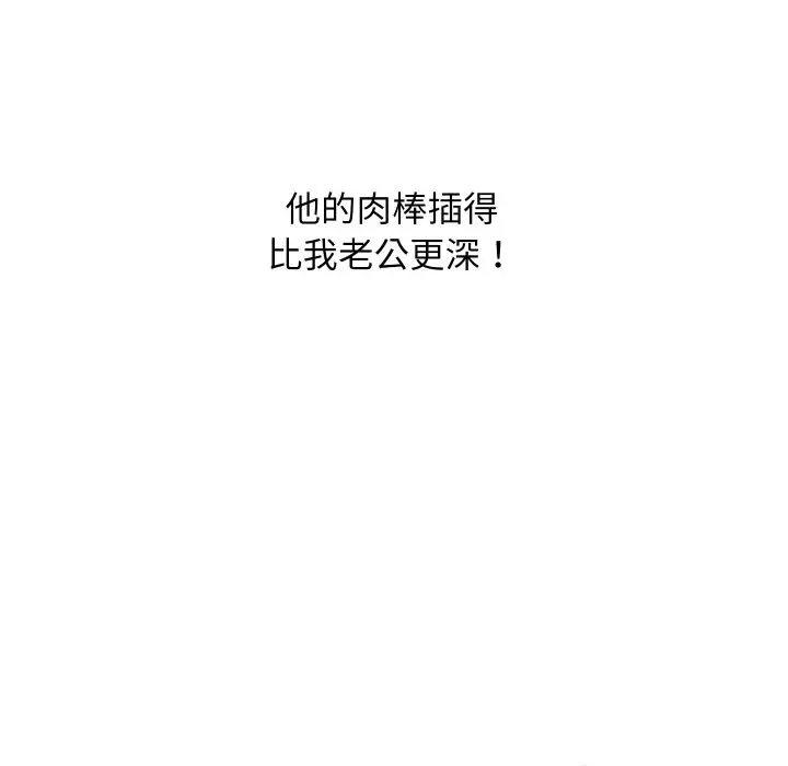 漫画《顶级豪门秘辛》第29话第65张图