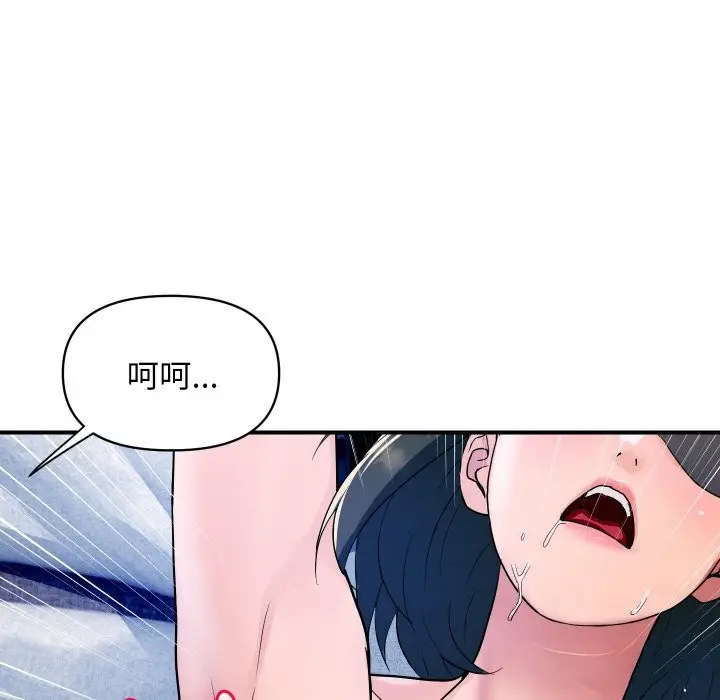 漫画《顶级豪门秘辛》第29话第68张图