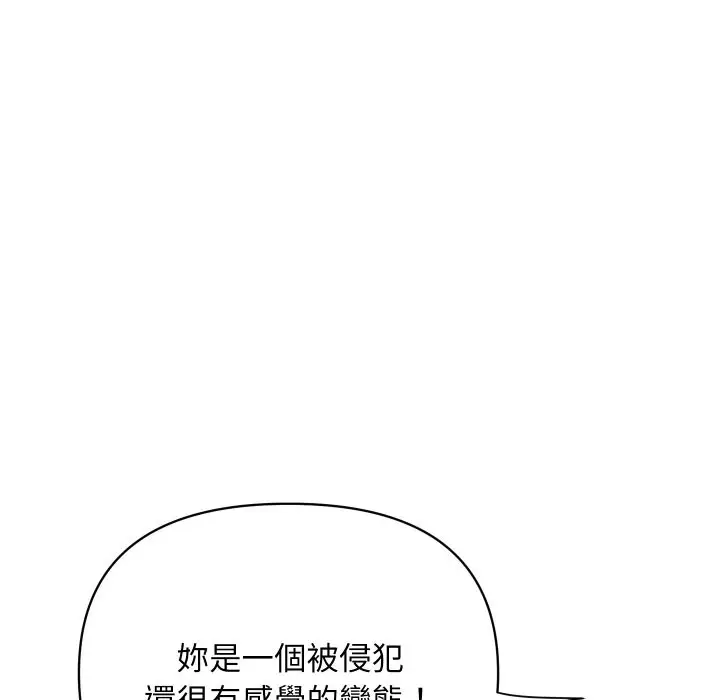 漫画《顶级豪门秘辛》第29话第73张图
