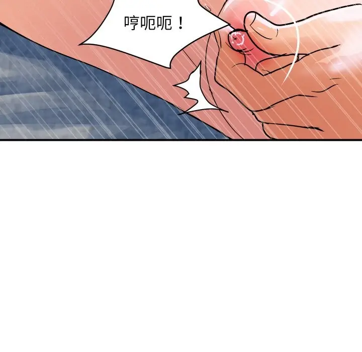 漫画《顶级豪门秘辛》第29话第80张图
