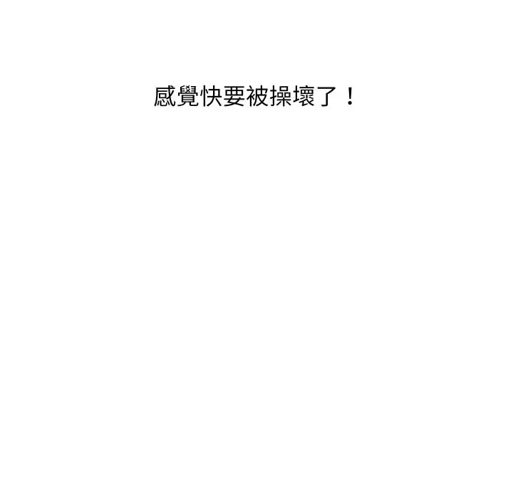 漫画《顶级豪门秘辛》第29话第81张图