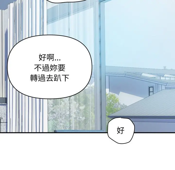 漫画《顶级豪门秘辛》第29话第90张图