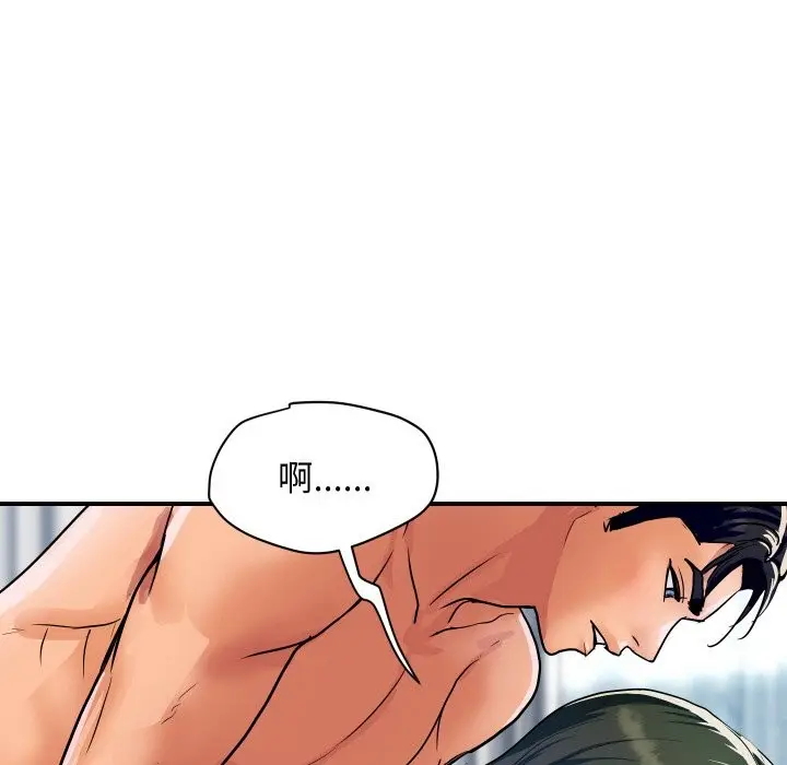 漫画《顶级豪门秘辛》第29话第94张图