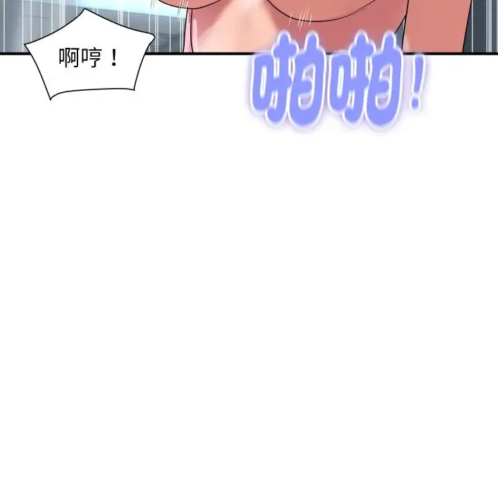 漫画《顶级豪门秘辛》第30话第100张图