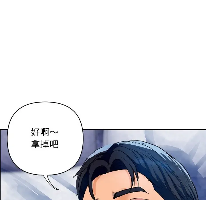 漫画《顶级豪门秘辛》第30话第107张图