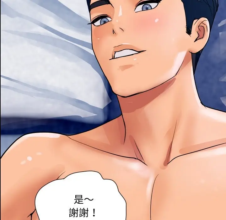 漫画《顶级豪门秘辛》第30话第108张图