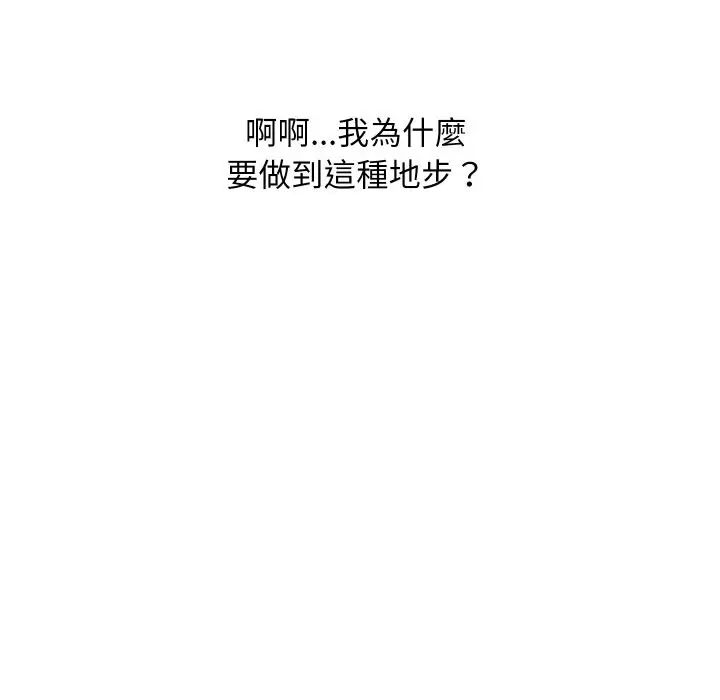 漫画《顶级豪门秘辛》第30话第11张图