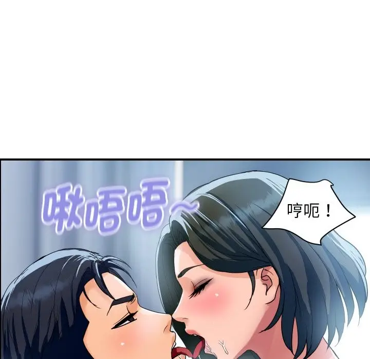 漫画《顶级豪门秘辛》第30话第121张图