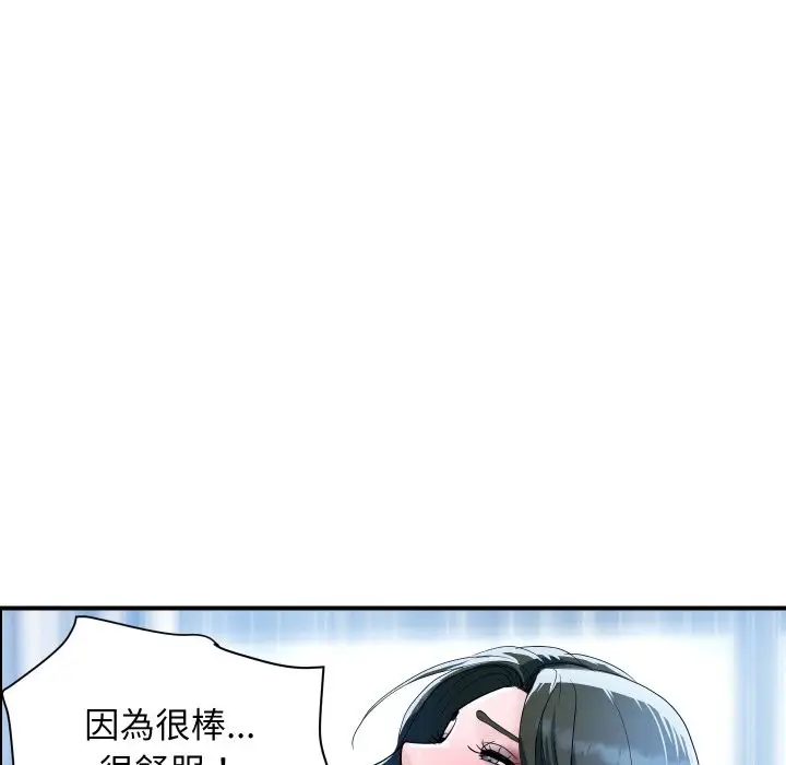 漫画《顶级豪门秘辛》第30话第131张图