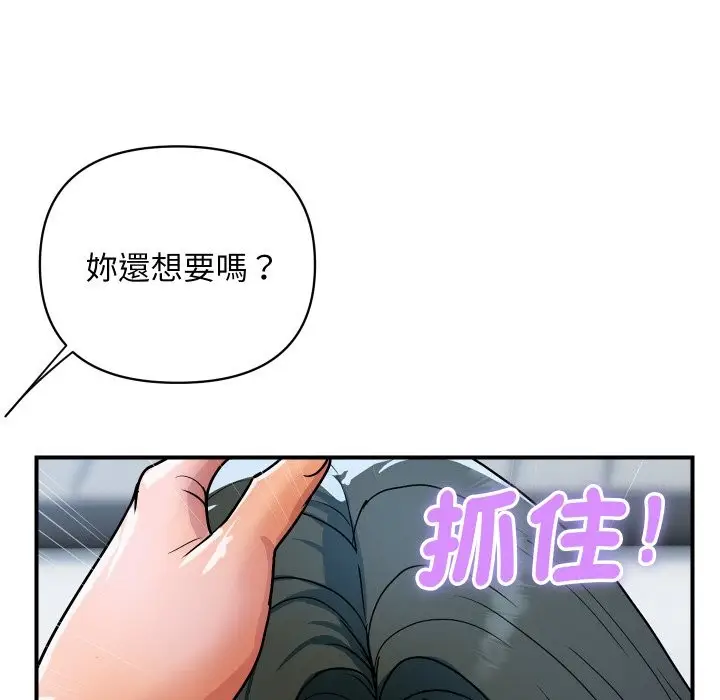 漫画《顶级豪门秘辛》第30话第157张图