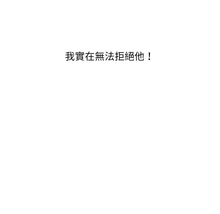 漫画《顶级豪门秘辛》第30话第16张图