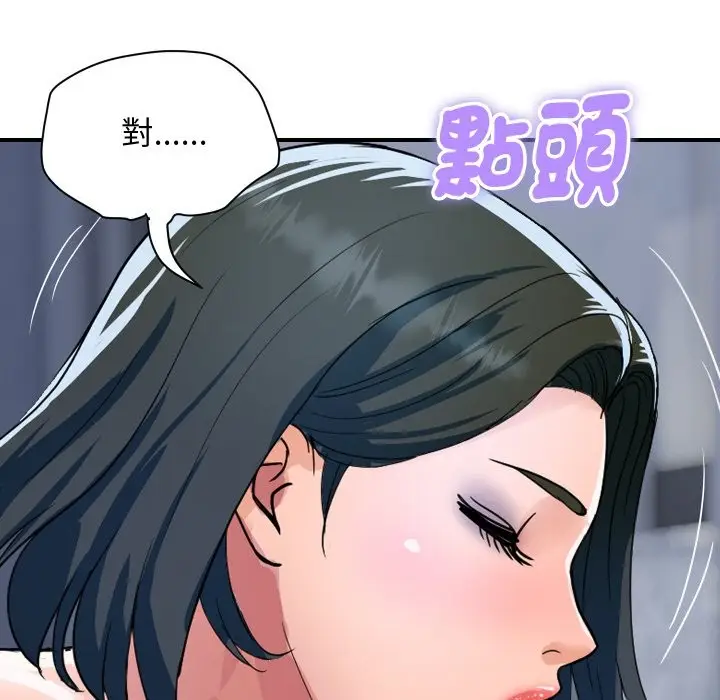 漫画《顶级豪门秘辛》第30话第161张图