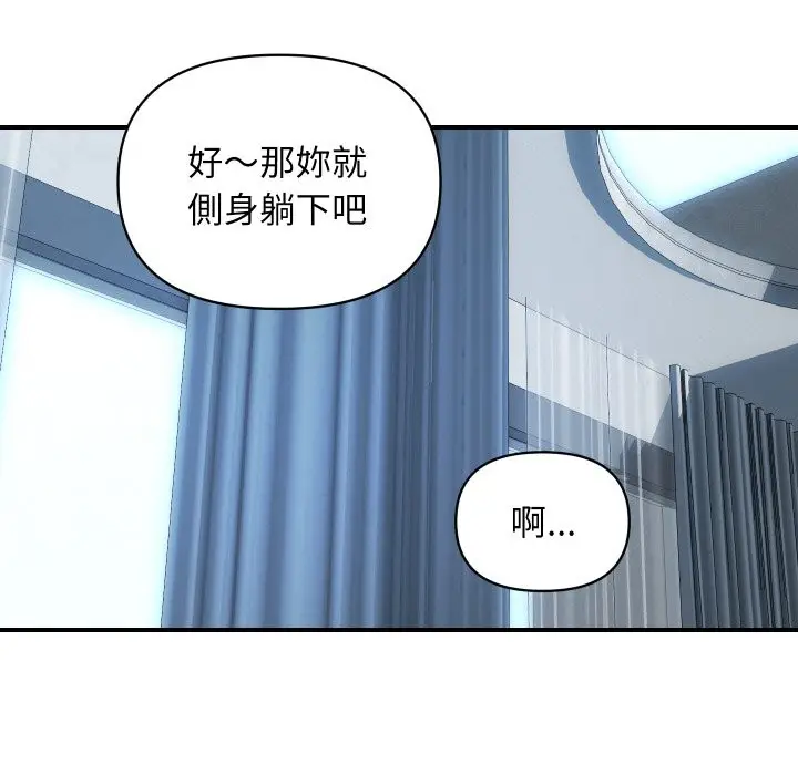 漫画《顶级豪门秘辛》第30话第164张图