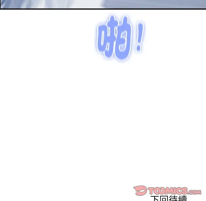 漫画《顶级豪门秘辛》第30话第174张图