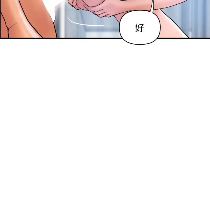 漫画《顶级豪门秘辛》第30话第20张图