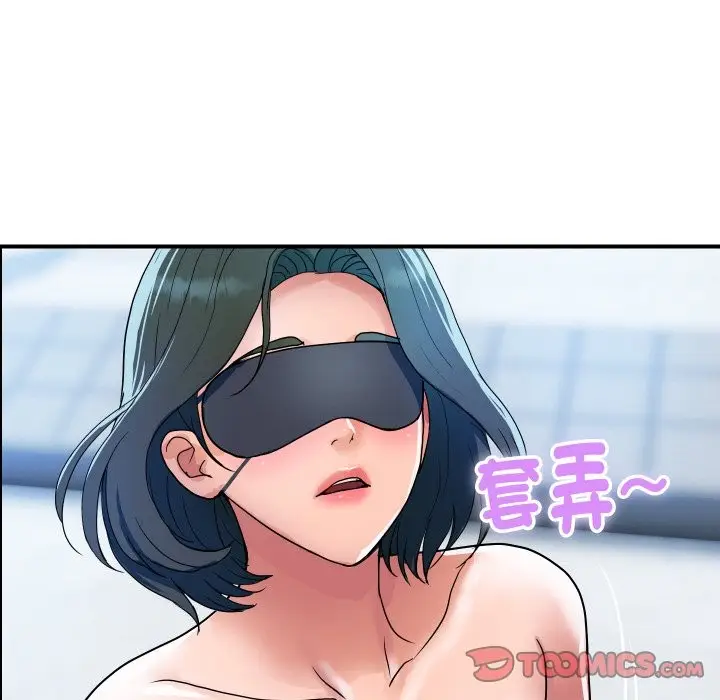 漫画《顶级豪门秘辛》第30话第21张图