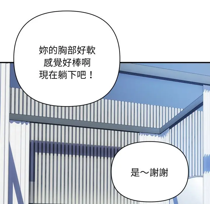 漫画《顶级豪门秘辛》第30话第26张图