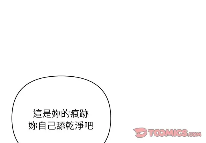 漫画《顶级豪门秘辛》第30话第3张图