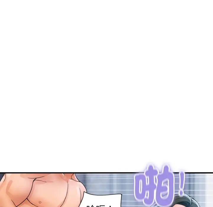 漫画《顶级豪门秘辛》第30话第51张图