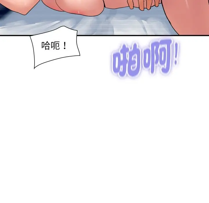 漫画《顶级豪门秘辛》第30话第59张图