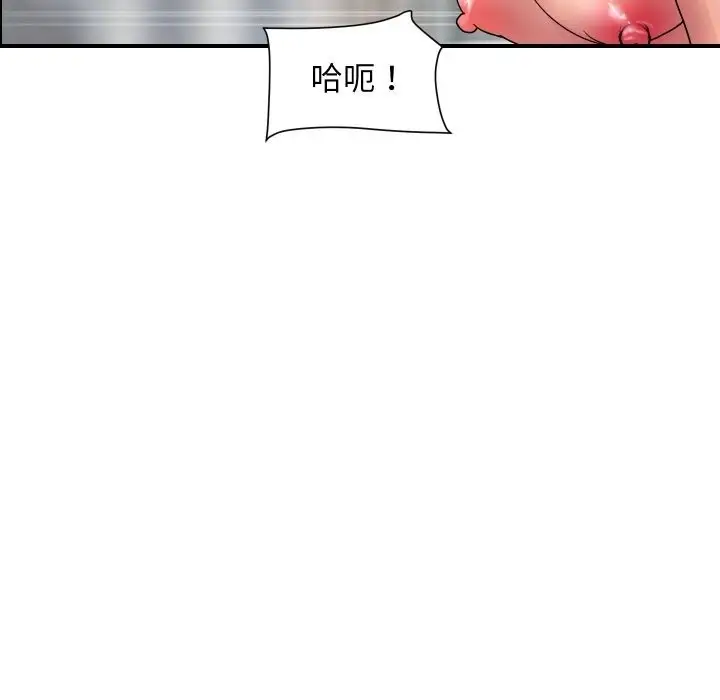 漫画《顶级豪门秘辛》第30话第62张图