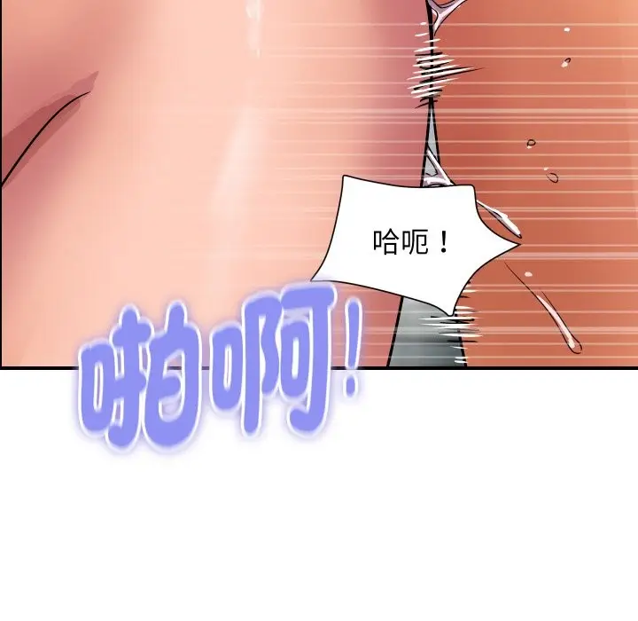 漫画《顶级豪门秘辛》第30话第67张图