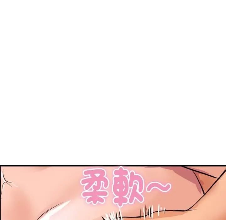 漫画《顶级豪门秘辛》第30话第76张图