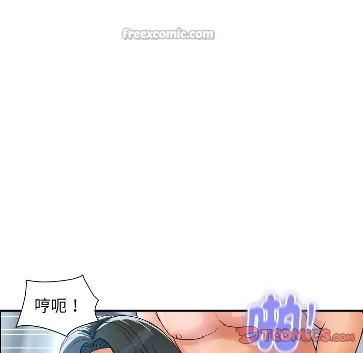 漫画《顶级豪门秘辛》第30话第84张图