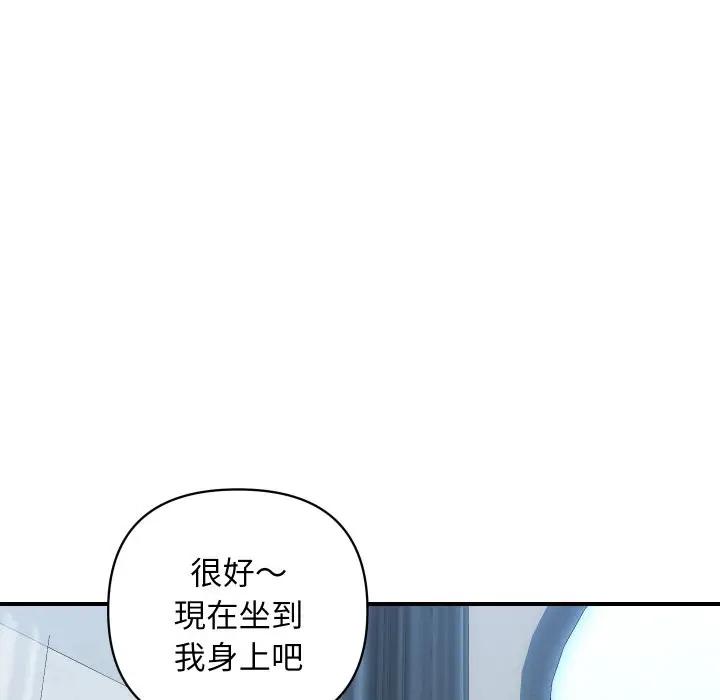 漫画《顶级豪门秘辛》第30话第89张图