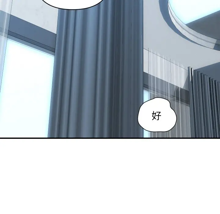 漫画《顶级豪门秘辛》第30话第90张图