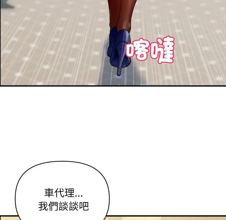 漫画《顶级豪门秘辛》第31话第101张图