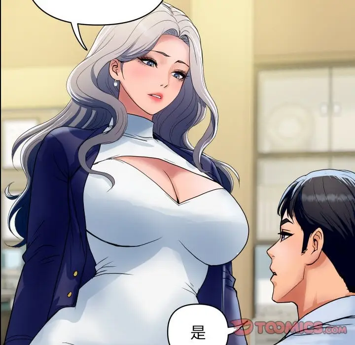 漫画《顶级豪门秘辛》第31话第102张图