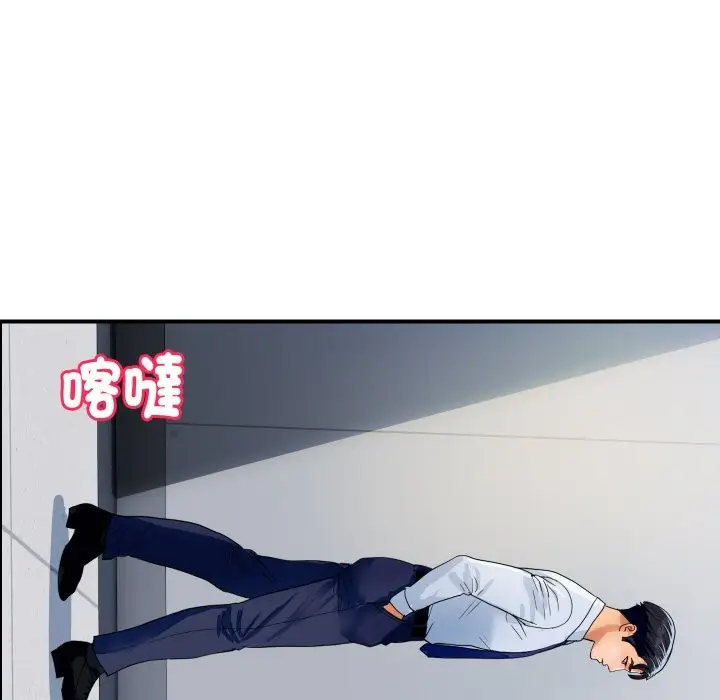 漫画《顶级豪门秘辛》第31话第104张图