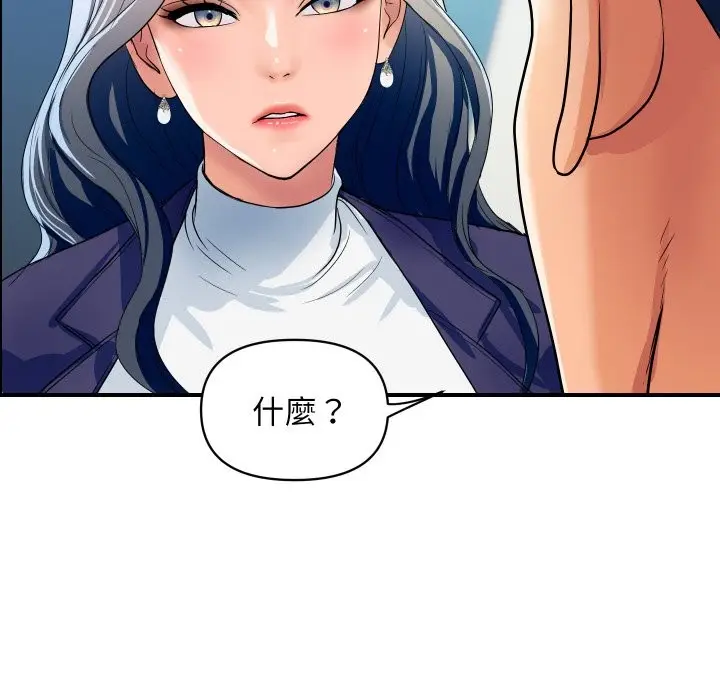 漫画《顶级豪门秘辛》第31话第117张图