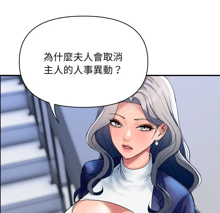 漫画《顶级豪门秘辛》第31话第118张图