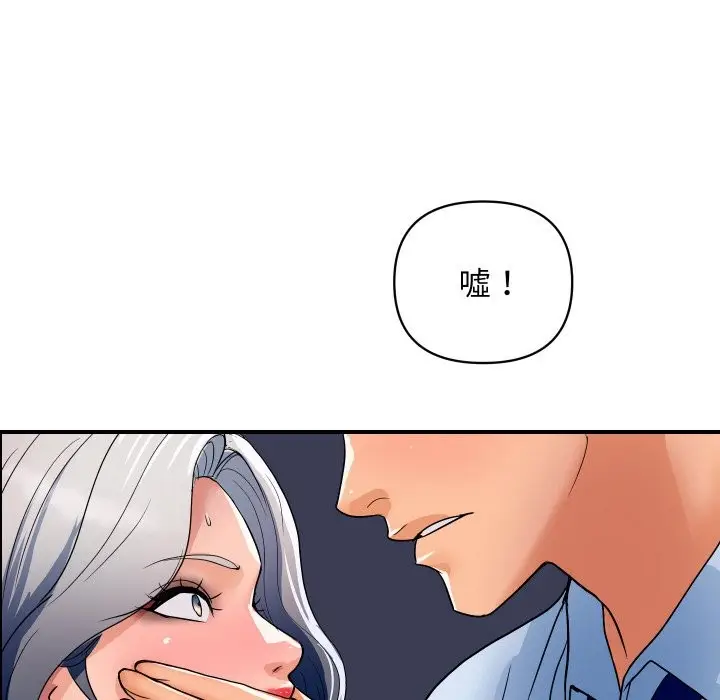 漫画《顶级豪门秘辛》第31话第123张图
