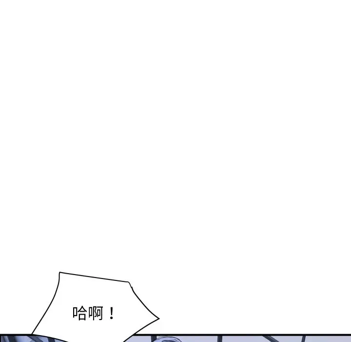 漫画《顶级豪门秘辛》第31话第128张图