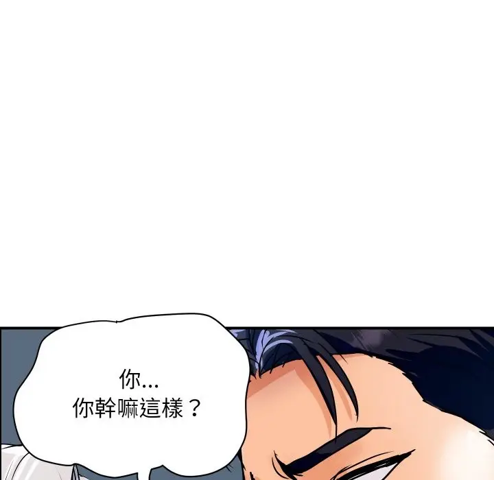 漫画《顶级豪门秘辛》第31话第131张图